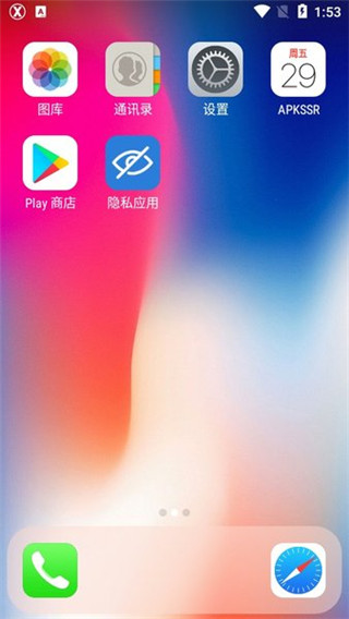 X桌面APP(x launcher pro) 安卓破解版V3.3.2