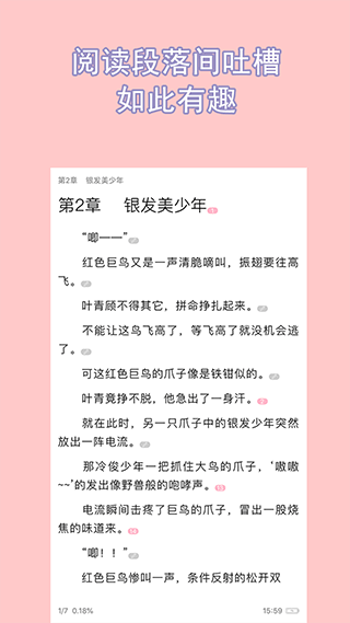 书耽(耽美小说) 官方版