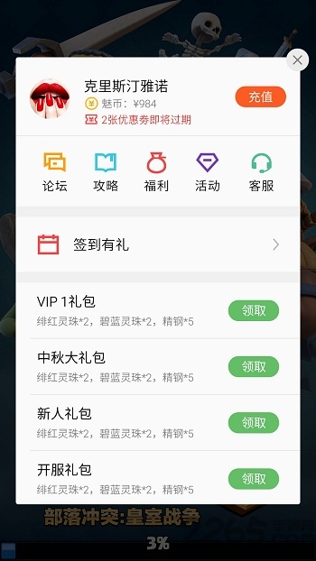 魅族游戏框架APP