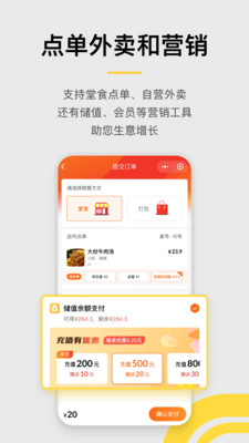 收钱吧APP 最新版