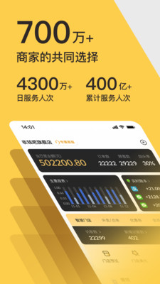 收钱吧APP 最新版