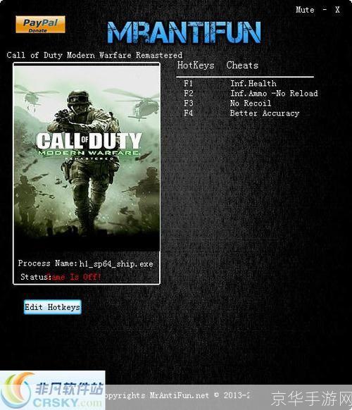 使命召唤4修改器全解析：提升游戏体验的必备神器