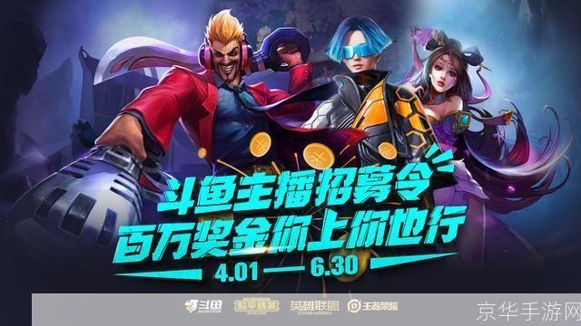 lol斗鱼:斗鱼LOL直播—— 游戏直播的新时代