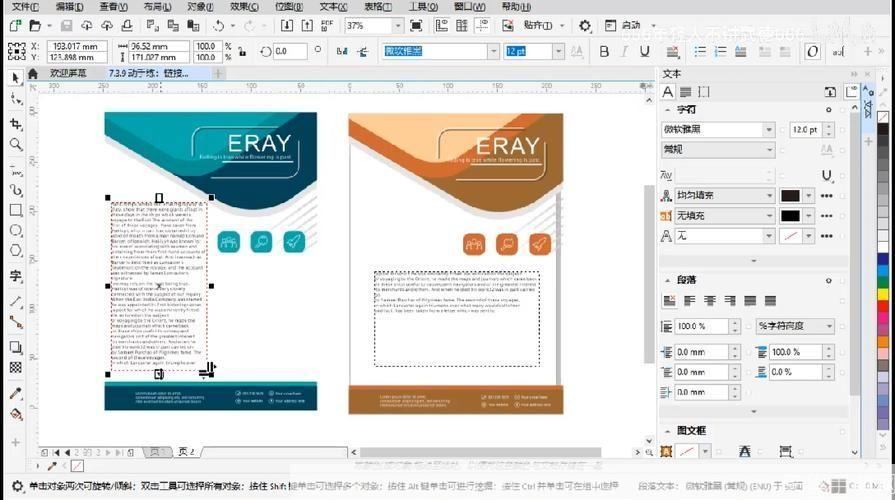 coredraw怎么用: CorelDRAW基础教程：从入门到精通