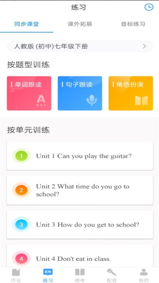 YOUTOO爱听说APP V2.6.10安卓版