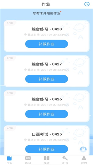 YOUTOO爱听说APP V2.6.10安卓版