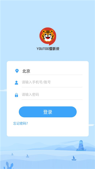 YOUTOO爱听说APP V2.6.10安卓版