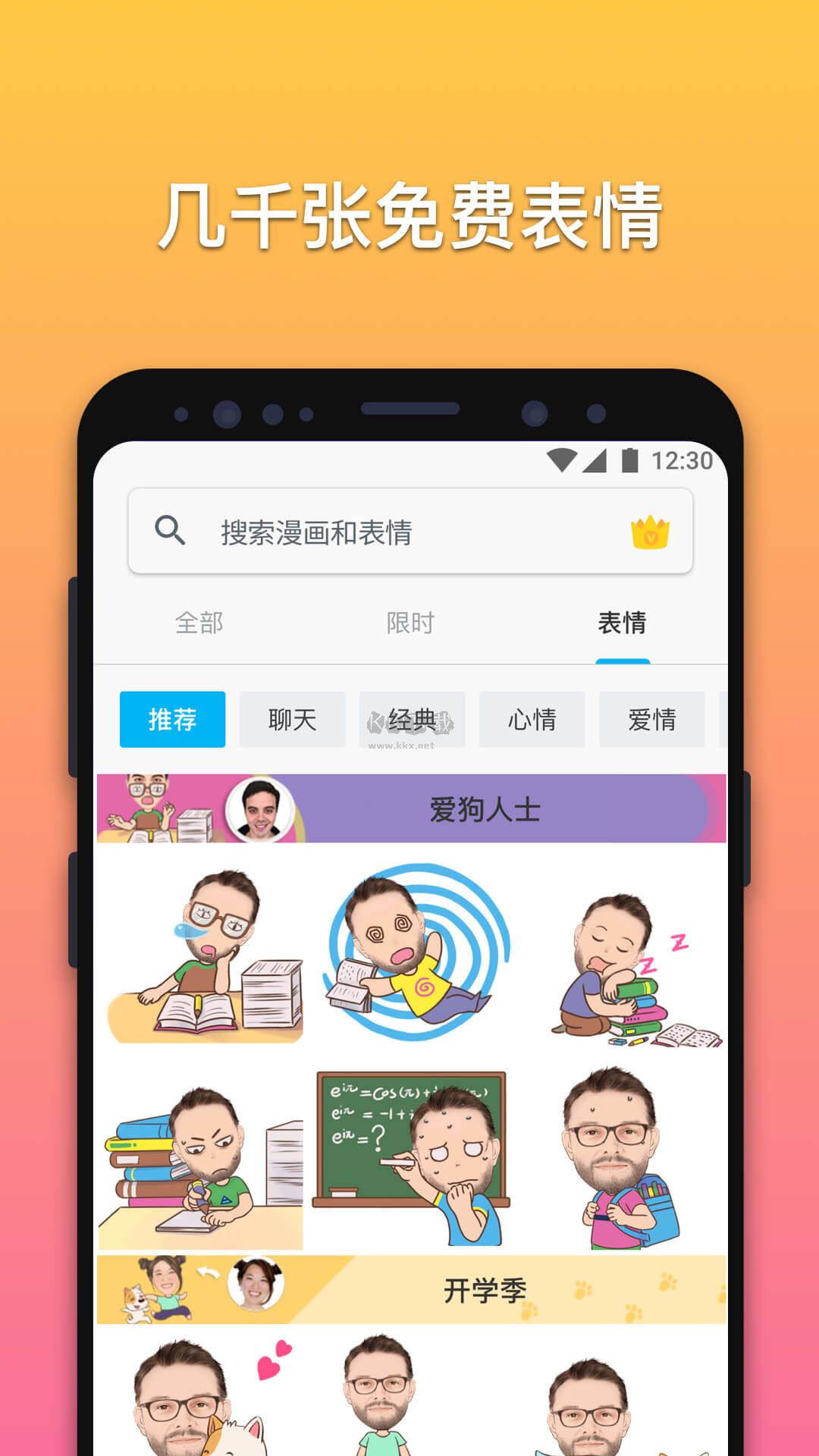 魔漫相机app(魔幻卡通)安卓版2024最新