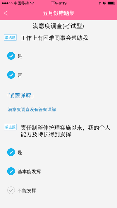 护理助手APP V5.4.1安卓版