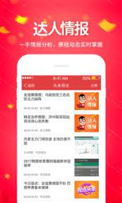 大乐透APP官网版 V2.2.1