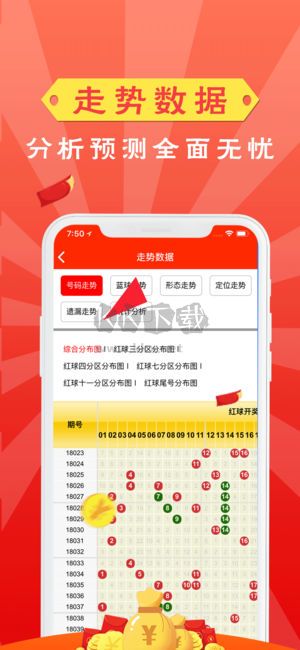 快3助赢软件app官方版免费