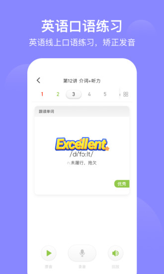 爱学习APP 官网版