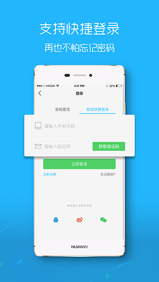 罗定E天空APP V3.3.15安卓版