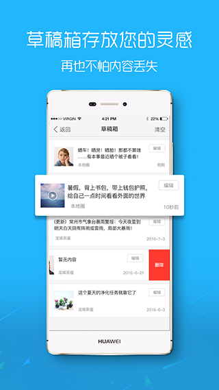 罗定E天空APP V3.3.15安卓版