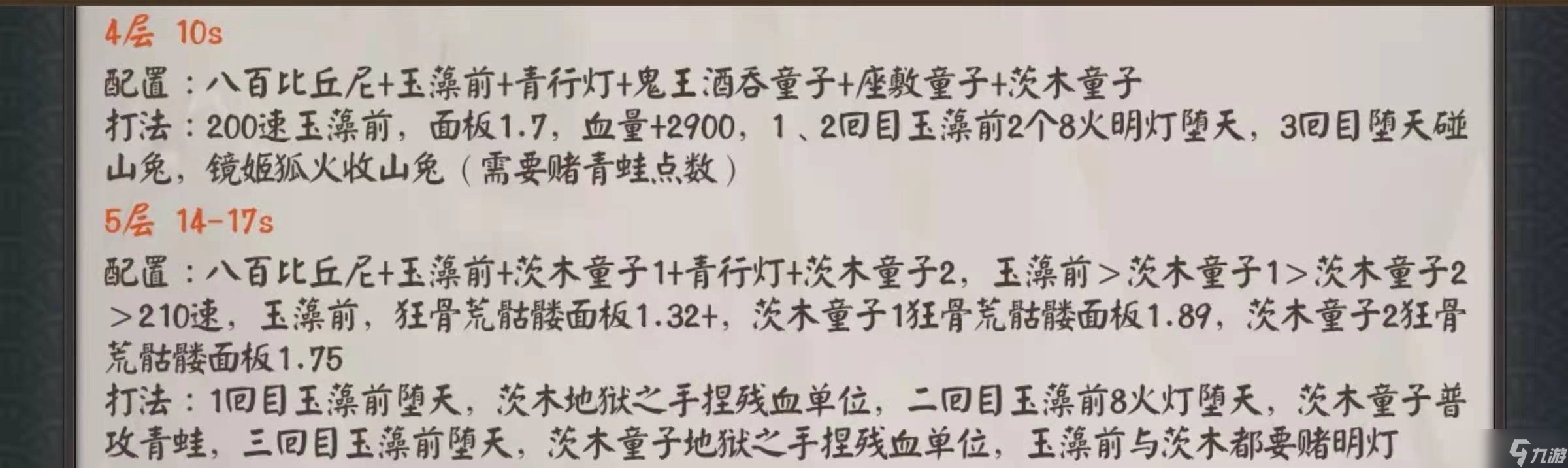 阴阳师山兔大暴走竞速怎么打 山兔大暴走竞速打法