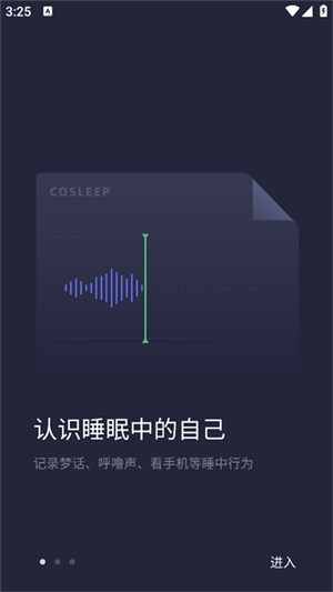 小睡眠app下载安装最新版