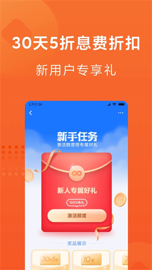 随星借app下载