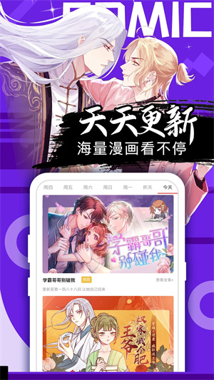 好看漫画APP下载安装