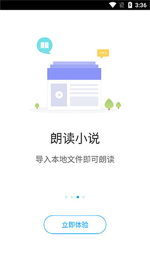 爱听书app下载