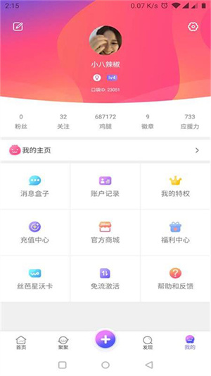 口袋48官方正版APP下载