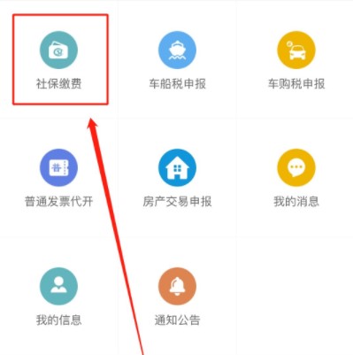 云南税务app下载官方版