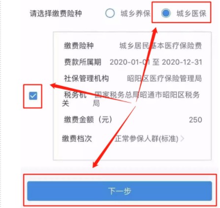 云南税务app下载官方版