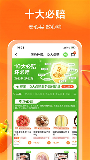 多点app下载安装