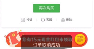 京东到家商家版app软件下载