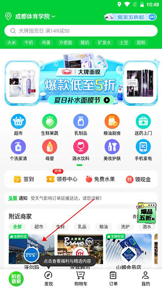 京东到家商家版app软件下载