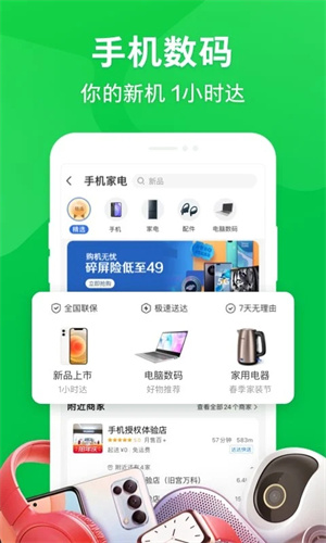 京东到家商家版app软件下载