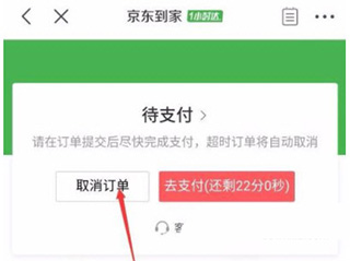 京东到家商家版app软件下载