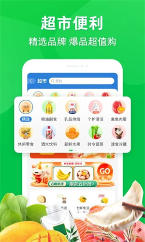 京东到家商家版app软件下载