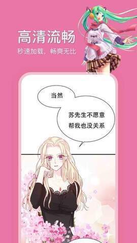 哔咔哔咔漫画官网版