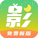 月亮影视大全app免费版