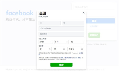 Facebook脸书官网版