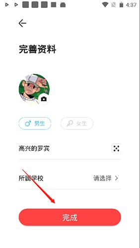 今日校园app