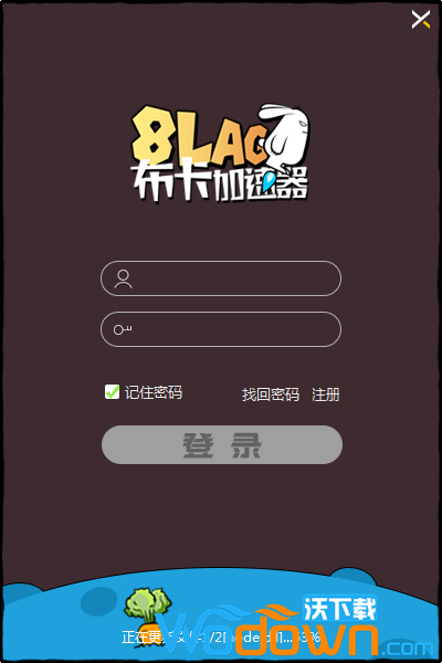 8lag布卡加速器v3.9.1.0官方免费版