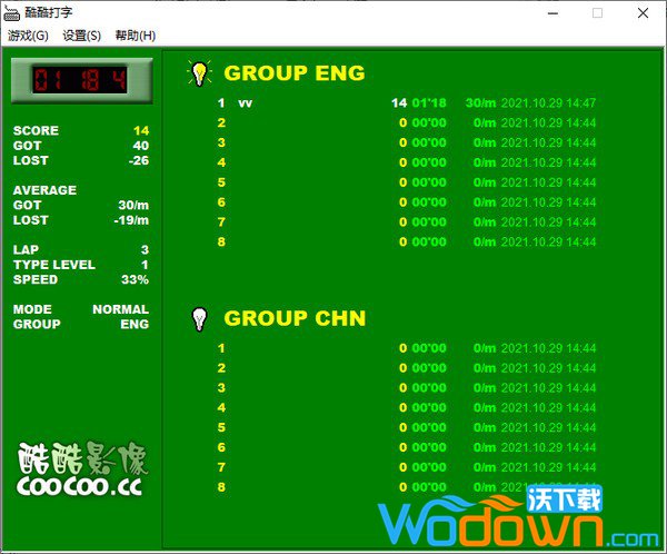 酷酷打字v1.722免费版