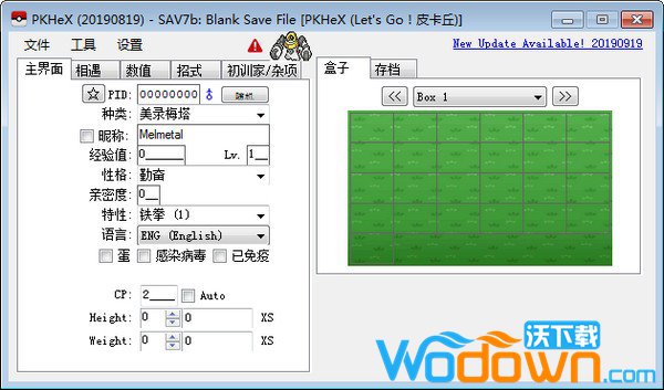 PKHeX(宝可梦存档修改器)v2023.12.22中文版