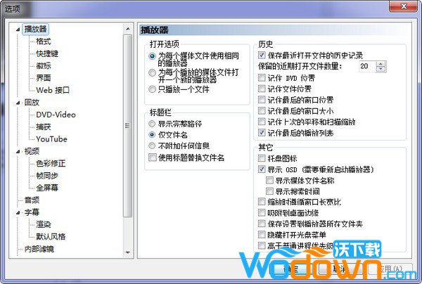 MPC-BE(MPC播放器)v1.6.11中文版