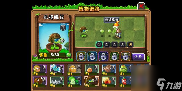 pvz豌豆射手所有形态排名是什么 植物大战僵尸