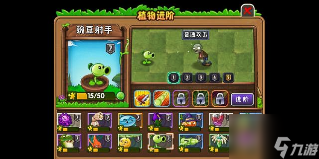 pvz豌豆射手所有形态排名是什么 植物大战僵尸