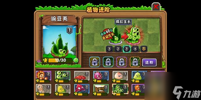 pvz豌豆射手所有形态排名是什么 植物大战僵尸