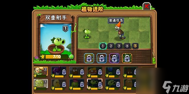 pvz豌豆射手所有形态排名是什么 植物大战僵尸