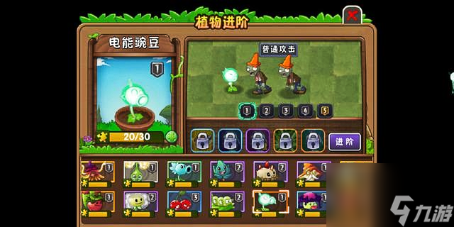 pvz豌豆射手所有形态排名是什么 植物大战僵尸