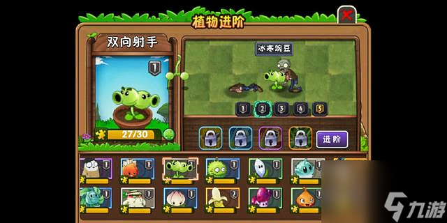 pvz豌豆射手所有形态排名是什么 植物大战僵尸