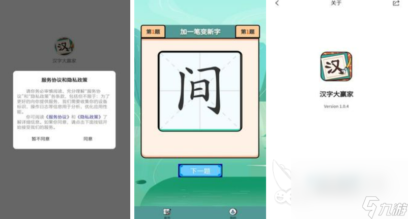 哀字加一笔变新字介绍