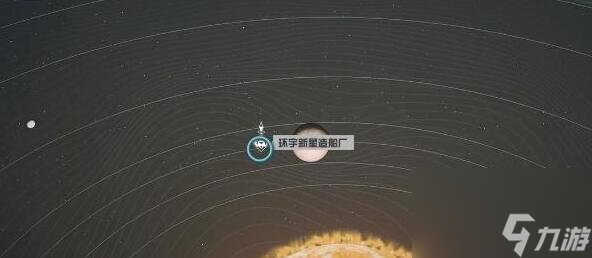 星空传奇飞船获取大全