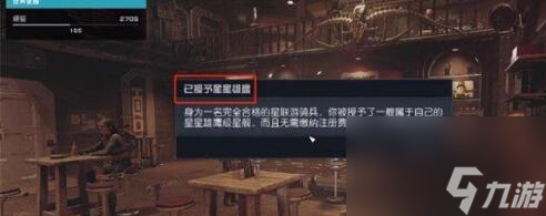 星空传奇飞船获取大全