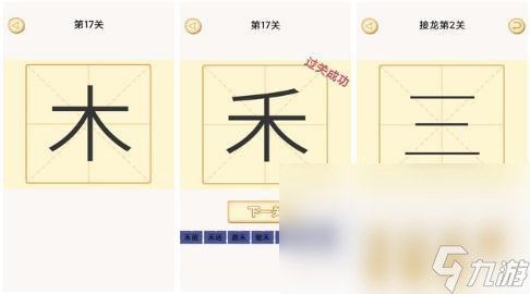 叶字加一笔变新字介绍